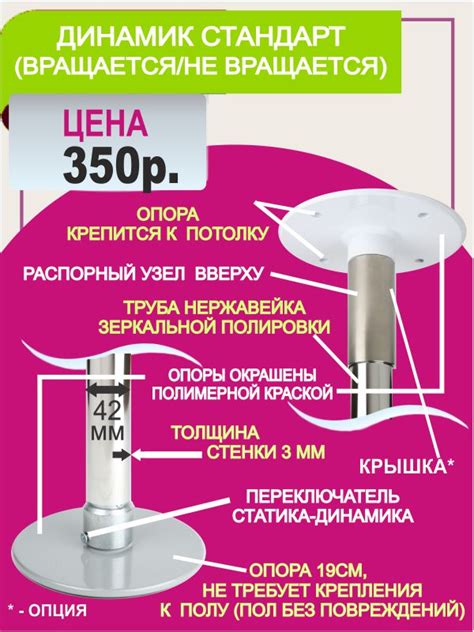 Где купить пилон (шест для стриптиза)? Практичные пилоны для танцев ...