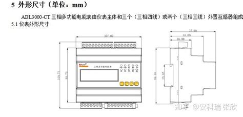 Adl3000 Ct三相多功能电能表 知乎