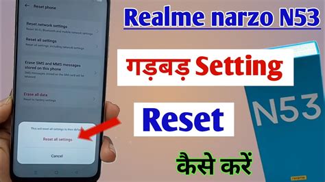 Realme Narzo N Setting Reset Kaise Kare How To Reset System Setting