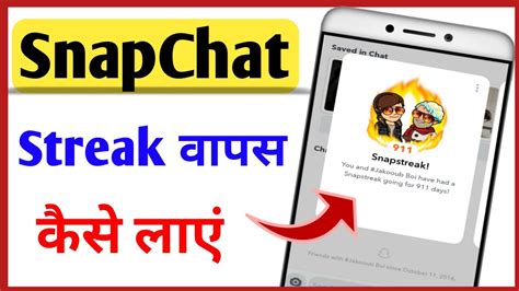 How To Recover Snap Streak In Snapchat App How To Get Snapchat