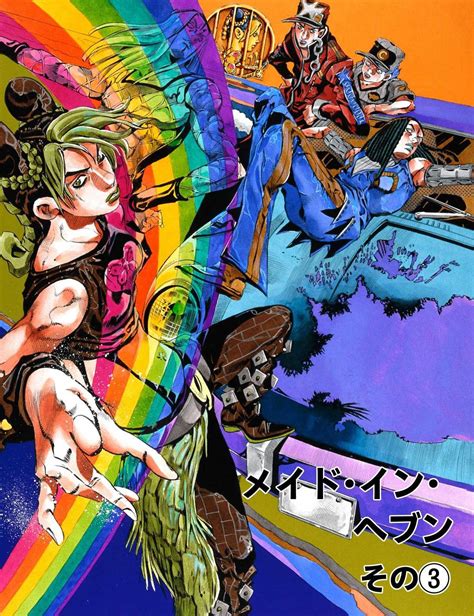 Image - SO Chapter 151 Cover B.jpg | JoJo's Bizarre Encyclopedia ...