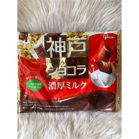 Glico Kobe Roast Chocolat Rich Milk Chocolate Shopee Philippines