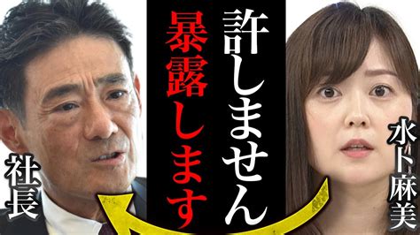 【衝撃】24時間テレビ、1100万円着服スキャンダルで存続危機！水卜アナ涙の謝罪も「なぜアナウンサーが」と批判殺到！テーマ変更で自虐路線