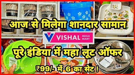 Vishal Mega Mart Diwali Special Cheapest Kitchen Items Vishal