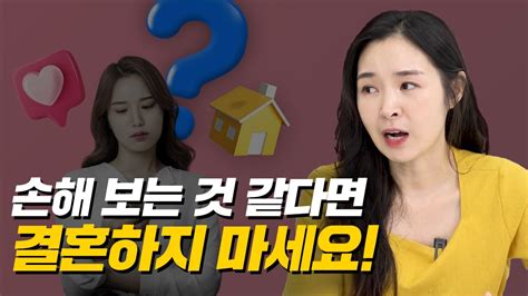 신혼부부 투자 결혼 전에 꼭 알아야 할 신혼 부부의 재테크 재테크 하는 아내 구채희 Youtube