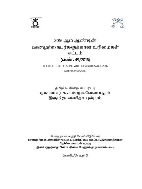 Rpwd Act 2016 Tamil Accessible Pdf