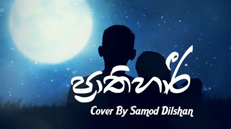 Prathihari ප්‍රාතිහාරී Supun Perera Cover By Samod Dilshan Youtube