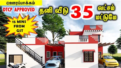 Just 35Lakhs Individual House For SaleLow Budget Land For Sale In