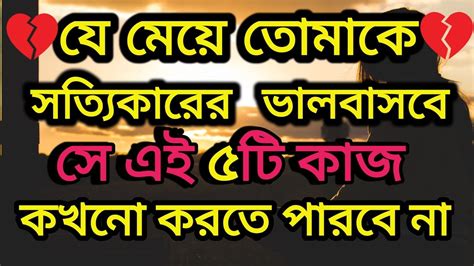 Heart Touching Motivational Quotes In Bangla Inspirational Speech In