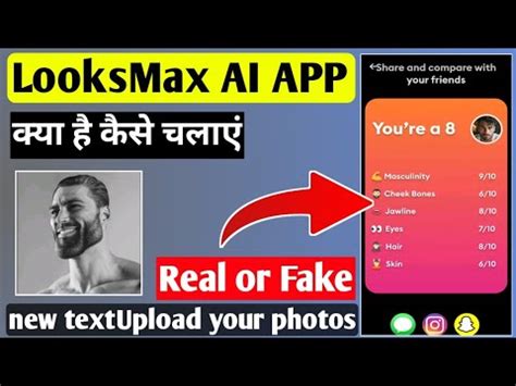 LooksMax AI App Kaise Use Kare II How To Use Looksmax Al App II