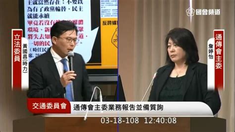 假新聞ncc只輕罰20萬 黃國昌批：像罰20塊一樣！ 政治快訊 要聞 Nownews今日新聞