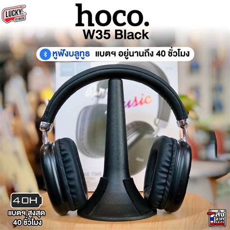 ส่งด่วน🚚 หูฟังครอบหู Hoco W35 Air Max มีบลูทูธ หูฟัง ไร้สาย หูฟัง