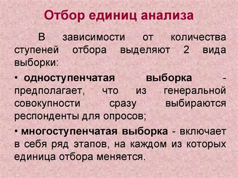 Выборочный метод социологического исследования - презентация онлайн