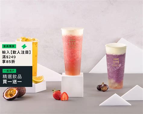 麻古茶坊macu Tea 永和福和店菜單與外送 台北 菜單與價格 Uber Eats