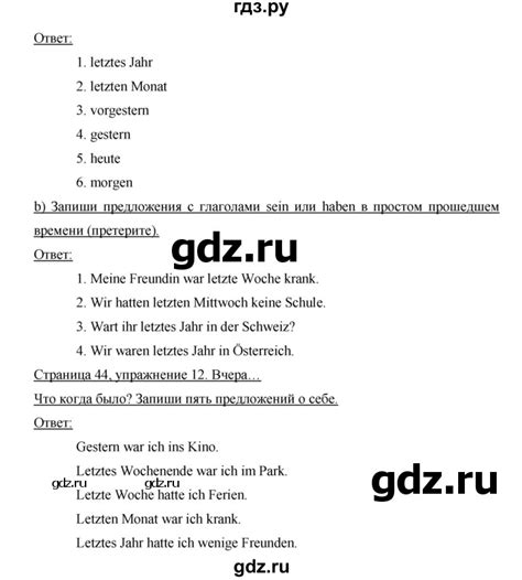 ГДЗ страница 44 немецкий язык 6 класс рабочая тетрадь Horizonte Аверин ...