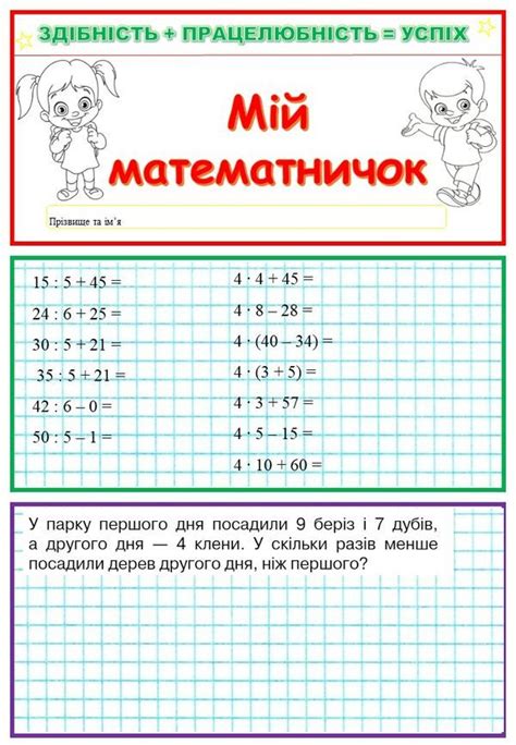Від вчителя вчителю | #Безкоштовно | Facebook