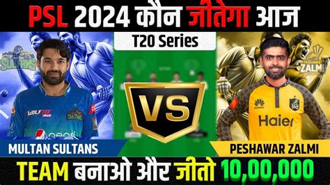 Pes Vs Mul Dream Pes Vs Mul Dream Prediction Peshawar Zalmi Vs