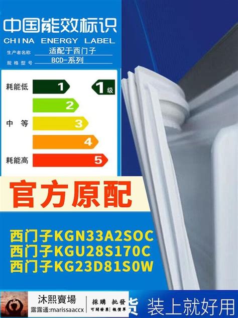 【全馆免運 可開發票】適用西門子 Kgn33a2soc Kgu28s170c Kg23d81s0w 冰箱門密封條膠條 露天市集 全台最