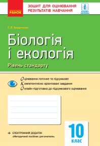 ГДЗ 10 клас Нова програма 2018 - відповіді, готові домашні завдання онлайн