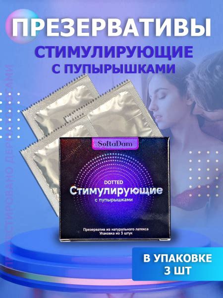 Презервативы ультратонкие стимулирующие с пупырышками для усиления ...
