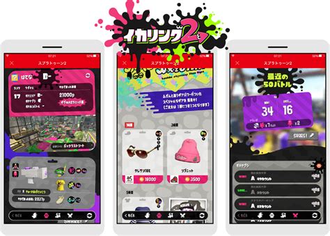 はてな、nintendo Switchソフト「スプラトゥーン2」のゲーム連動サービスを共同開発 プレスリリース 株式会社はてな