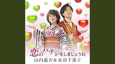 Enka-Original Karaoke- - Keisuke Yamauchi & Chieko Mizutani: Song Lyrics, Music Videos & Concerts