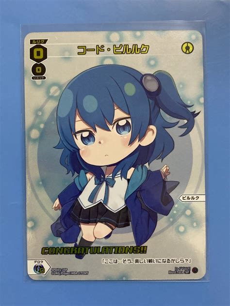 Yahoo オークション WIXOSS ウィクロス PRコングラコードピルルク