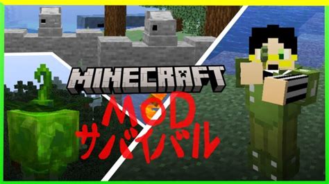 【マインクラフト】 Modサバイバル＃7 複数modで遊ぶマイクラサバイバルだぜ！ Minecraft Summary マイクラ動画