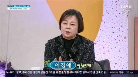 아침마당 이경애 제일 무서운 건 치매 중풍 외할아버지도 쓰러져 네이트 연예