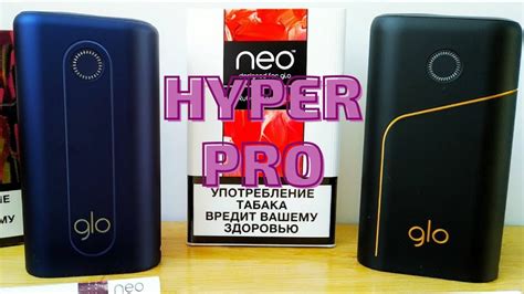 GLO HYPER.ГЛО ХАЙПЕР.glo PRO СРАВНЕНИЕ И ОБЗОР! - YouTube