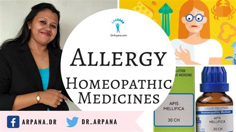 एलर्जी के कारन व बेस्ट होम्योपैथिक दवाई Allergy Best Homeopathic