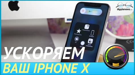 Как очистить память на айфоне? Ускоряем ваш iPhone X - YouTube