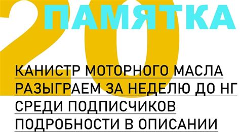 КАК УЧАСТВОВАТЬ? 20 БАНОК МАСЛА х 4Л В ПОДАРОК. РОЗЫГРЫШ. 25-26 ДЕКАБРЯ ...