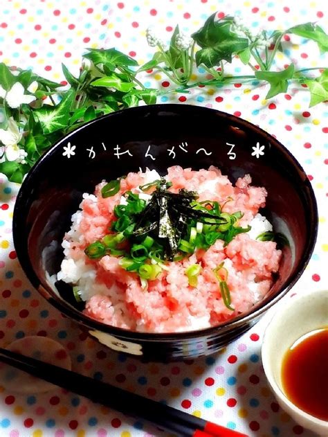 美味しすぎるネギトロ丼andたれ By カレンガール 【クックパッド】 簡単おいしいみんなのレシピが356万品