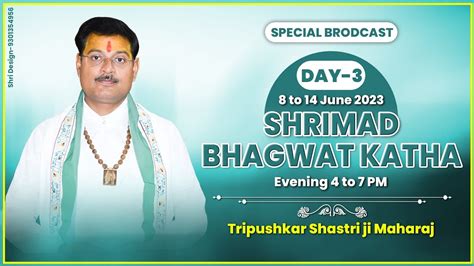 Shrimad Bhagwat Katha Special Broadcast Tripushkar Shastri Ji