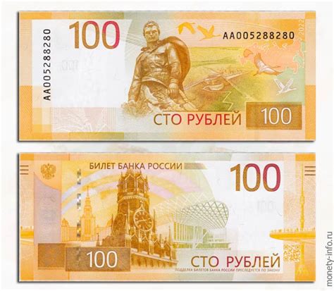 Новая купюра 100 рублей: что известно в 2024 году?