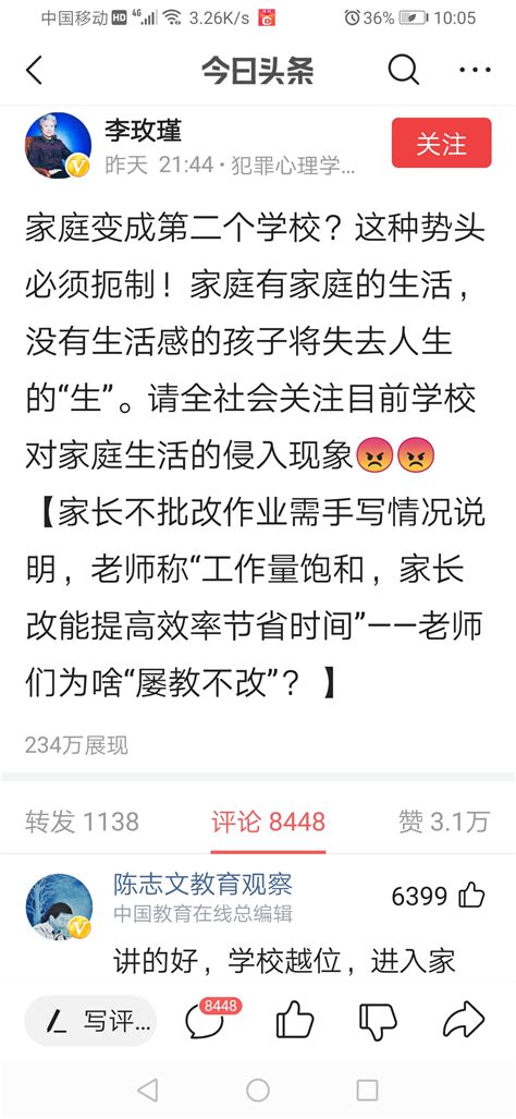 “我就退出家长群怎么了”引发的思考 简书