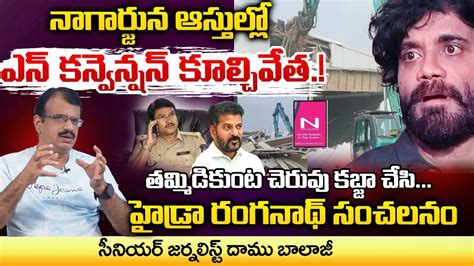 HYDRAA Demolishes Nagarjuna S N Convention Centre In Hyderabad Red Tv