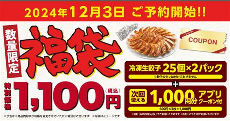 【12月最新】餃子イベントカレンダー・スケジュール一覧 ベストカレンダー