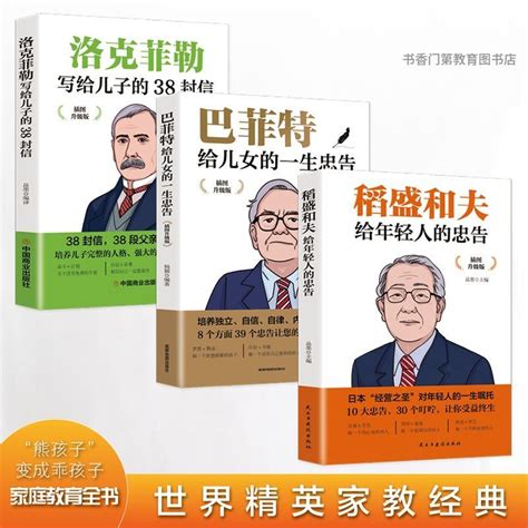 大大 台灣發貨 稻盛和夫給年輕人的忠告抖音推薦熱門 稻盛和夫寫給年輕人青少成 蝦皮購物