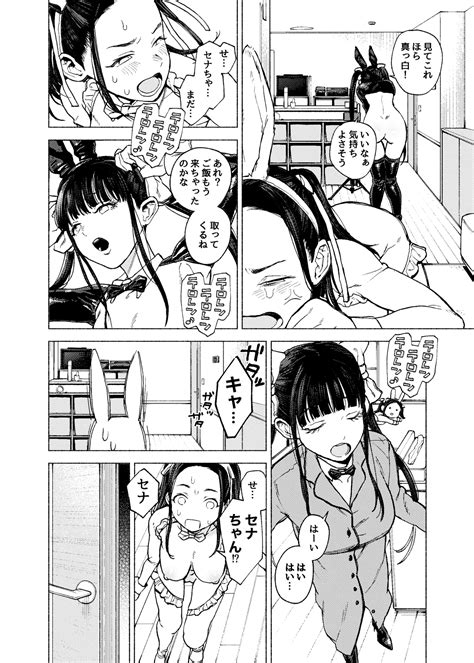Futago Gyaku Bunny Goui Daikaiten Page 11 Nhentai Hentai Doujinshi And Manga