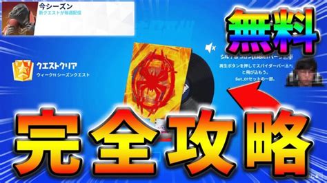 【最速レベル上げ】ウィーク11andトライアルクエスト完全攻略！【シーズン2】【フォートナイト】【fortnite】 フォートナイト動画まとめ