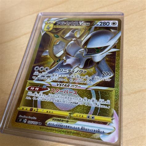 Yahooオークション 超美品 ポケモンカード スターバース S9 125100