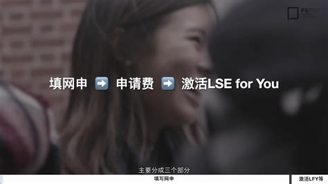 Lse网申填写攻略 保姆级lse网申分步教程2022 2023版 知乎