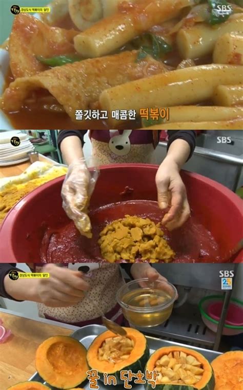 생활의 달인 떡볶이 달인 중랑구 망우동 떡볶이 가게의 비법은줄서서 먹는 이유 있었네 이투데이