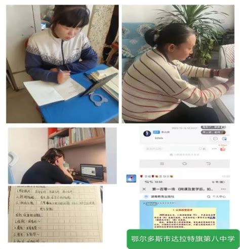 鄂尔多斯市家长和学生积极参加自治区教育厅线上家庭教育专题讲座 鄂尔多斯教育在线