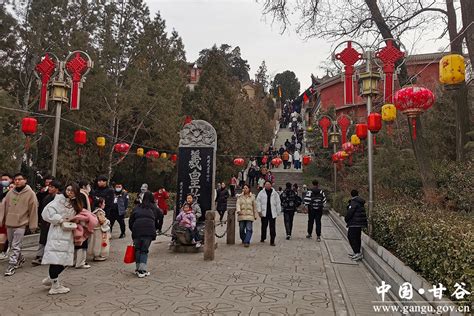 【新春走基层】甘谷：大年初一 大像山景区人气爆棚图 天水在线