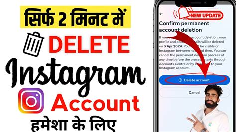 Instagram Account Delete Kaise Kare Permanently L How To Delete