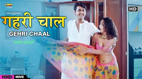 गहर चल Gehri Chaal Hindi Movie Ravi Kishan Rashmi Ghosh Krishna