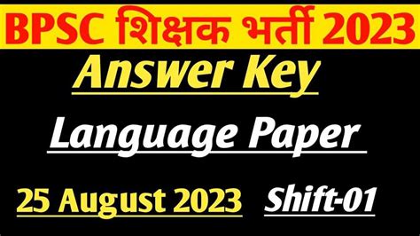 Master The Simnet Word 2023 Exam With These Answer Key Solutions